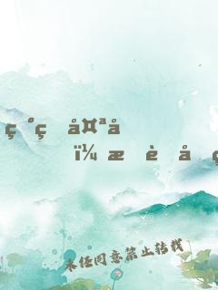 異界太兇，我茍回現(xiàn)實(shí)顯圣